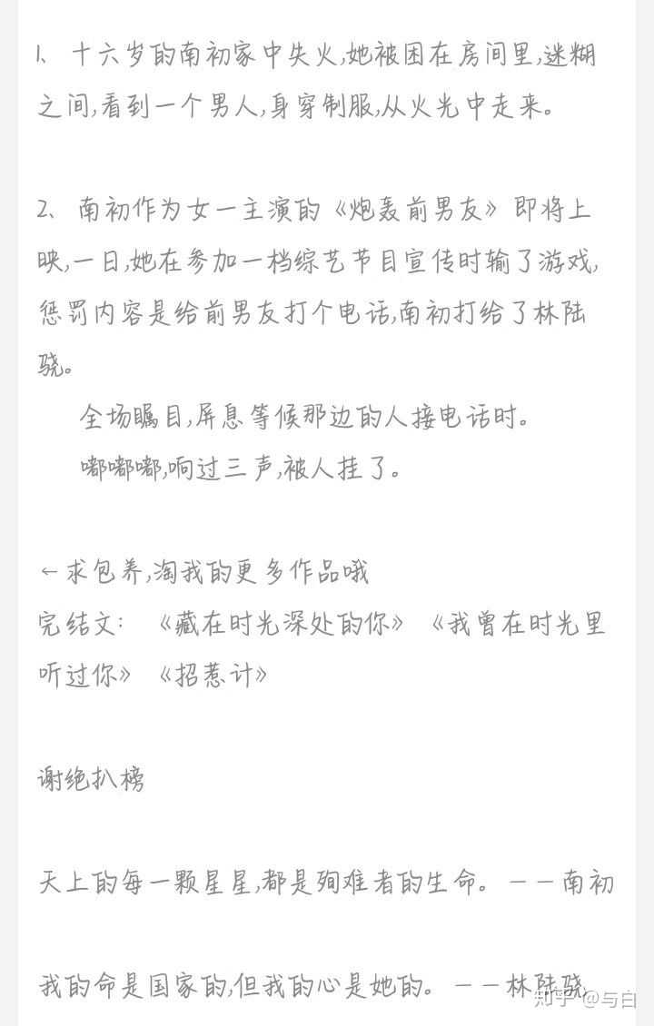 有哪些甜甜甜的军旅文或者糙汉文(男主荷尔蒙爆棚的那种)推荐?