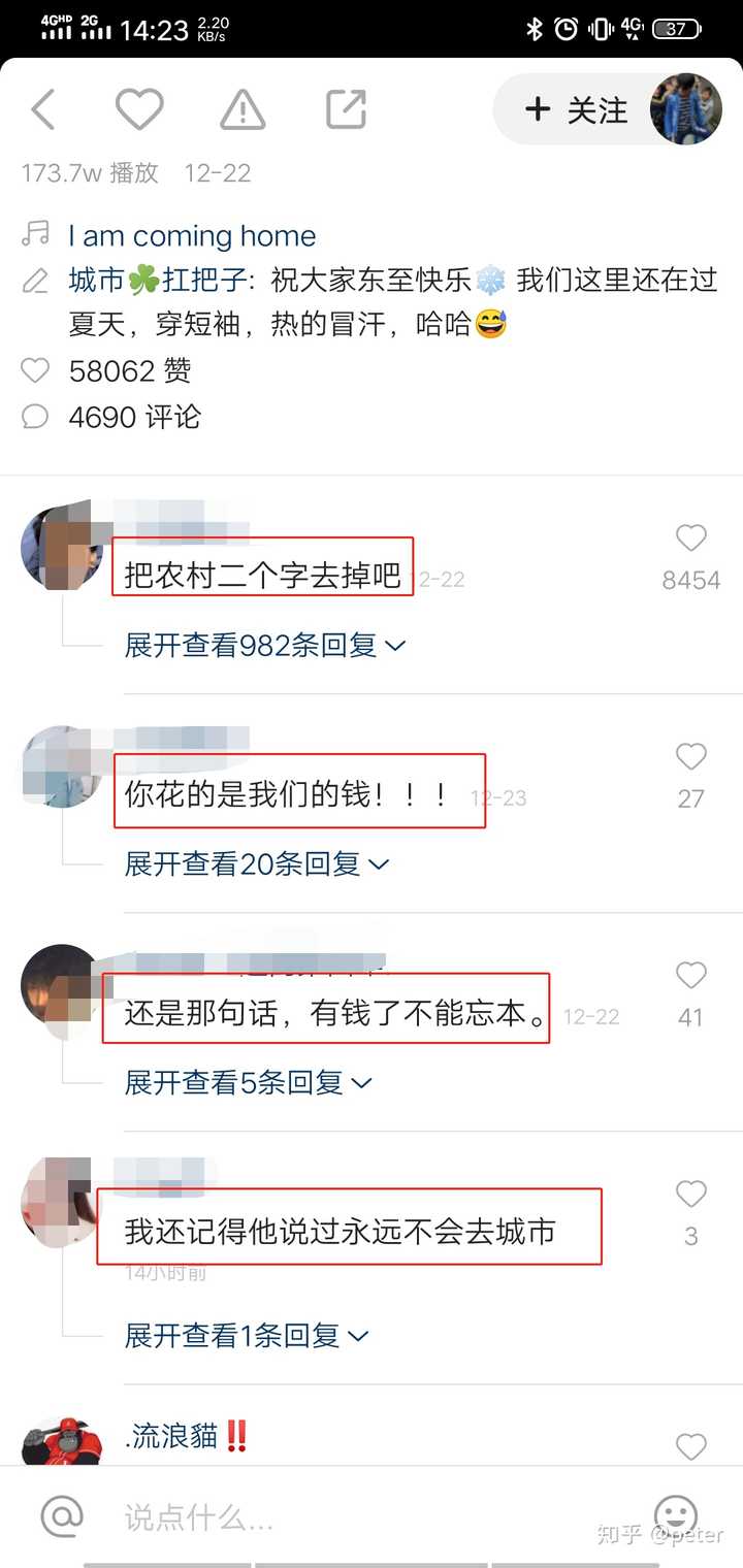 如何评价快手上农村扛把子?