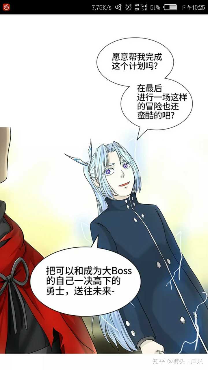 神之塔怎么样?