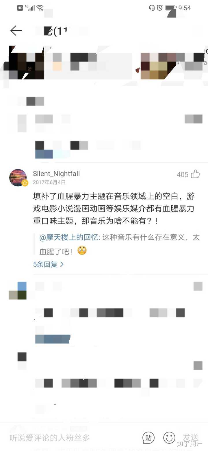 色碾屎碾血碾狗碾的艺术价值体现在哪里?