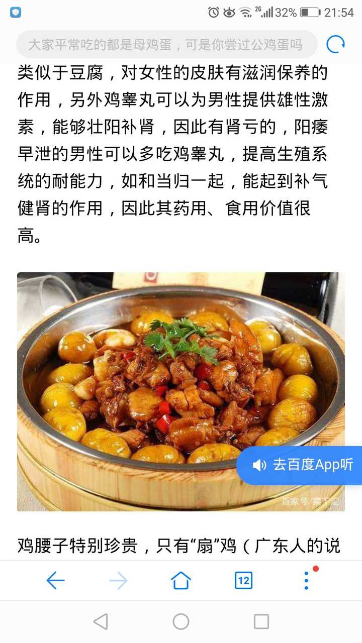 公鸡蛋,算不算灵魂食物?