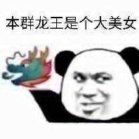 如何证明你是沙雕表情包大户?