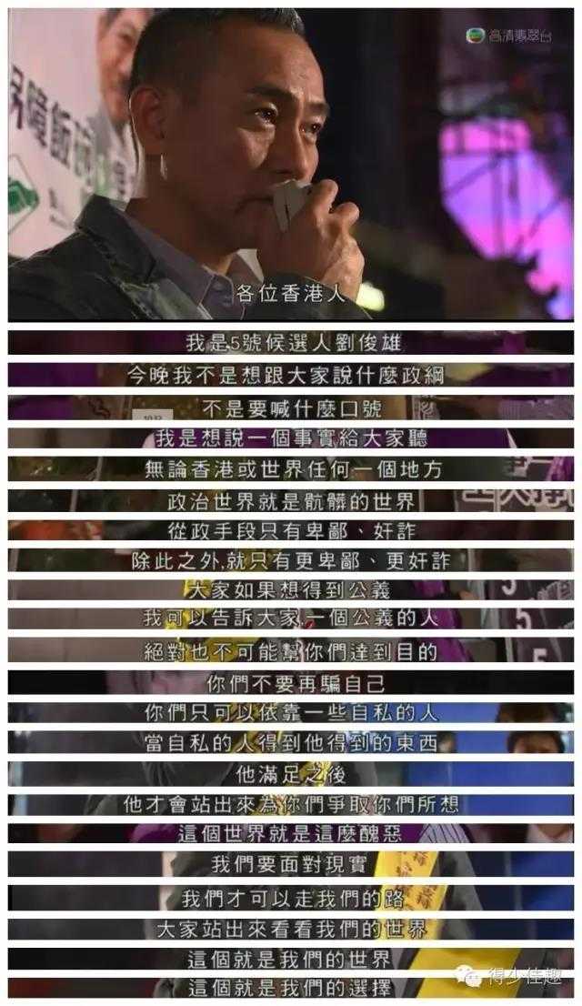 如何评价tvb的电视剧天与地