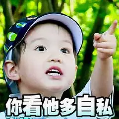 我想知道这个表情包的小男孩是谁?