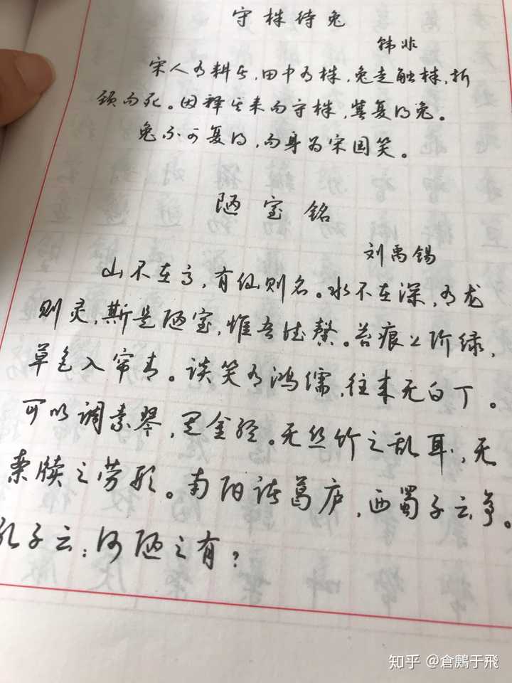 楷书练好了,就是能和字帖写得8分像了,可以去看看手写博主的字,看看