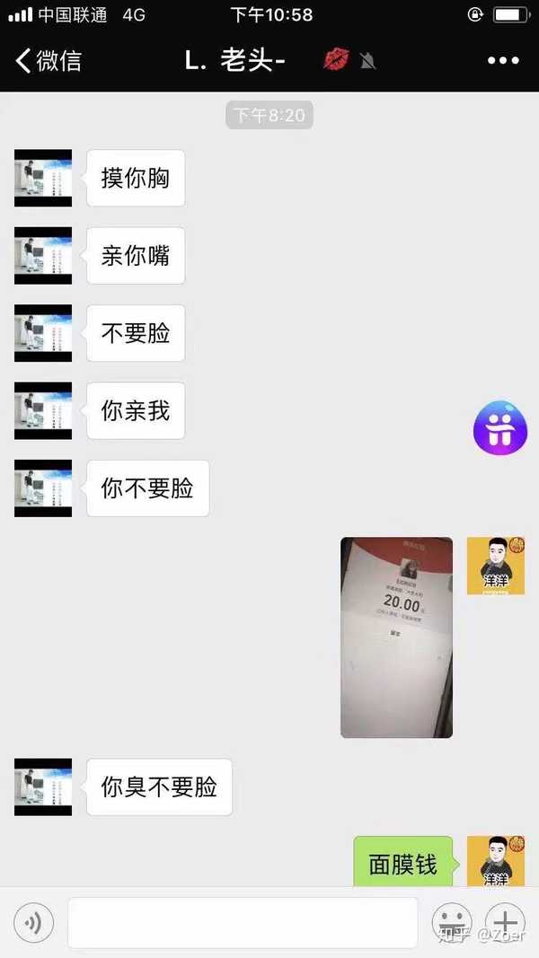 你是从哪个细节发现女友/老婆出轨的?