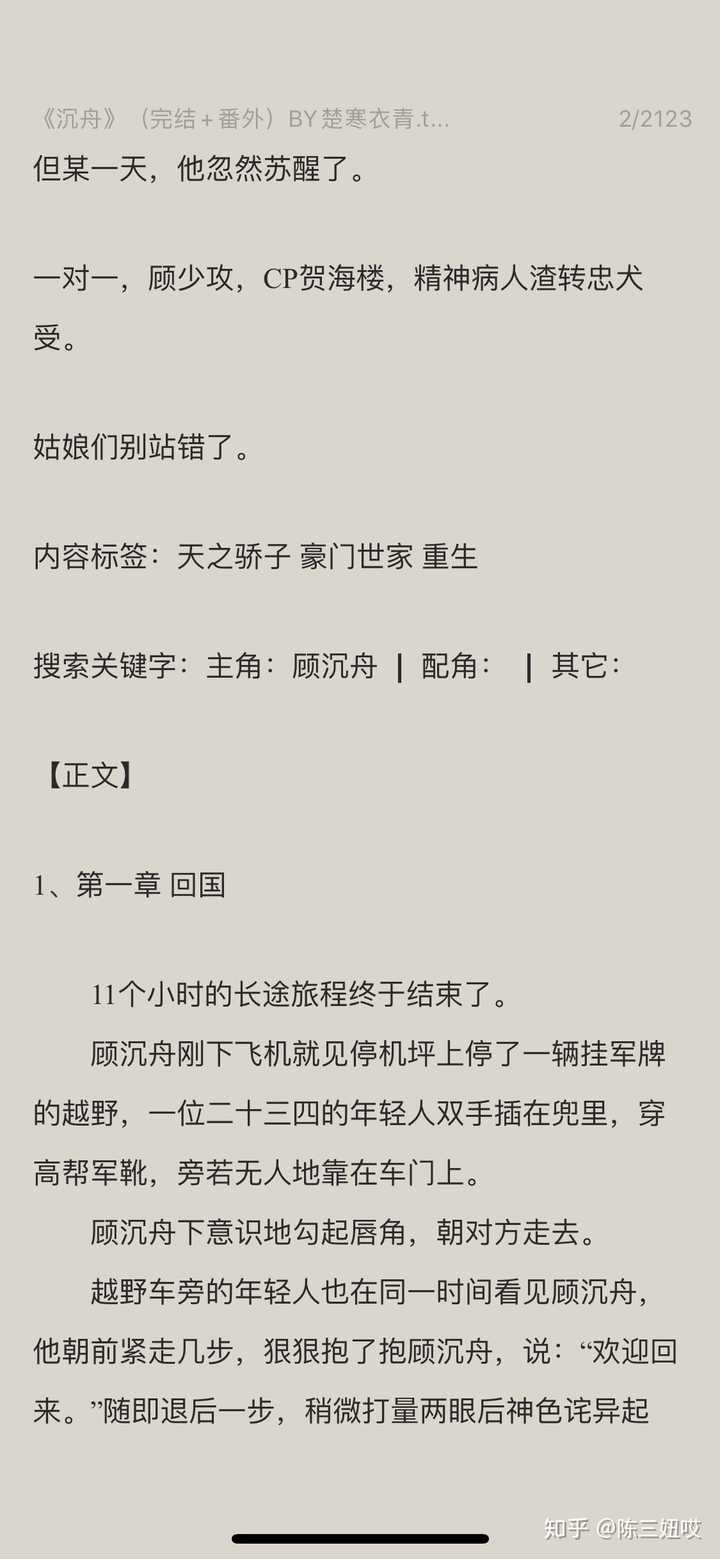 有没有比较好看的耽美小说?