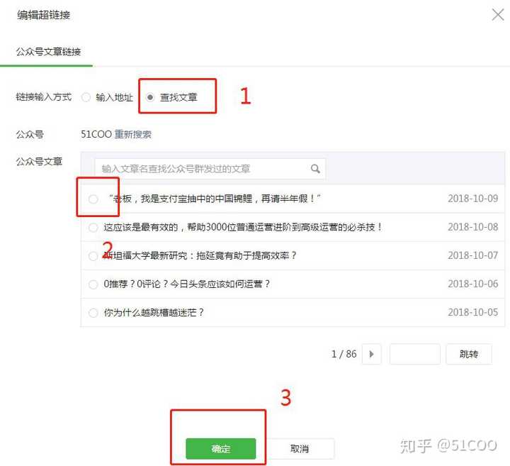 请问大佬们微信文章推荐往期精彩链接怎么样换成图片呢,点击图片就可