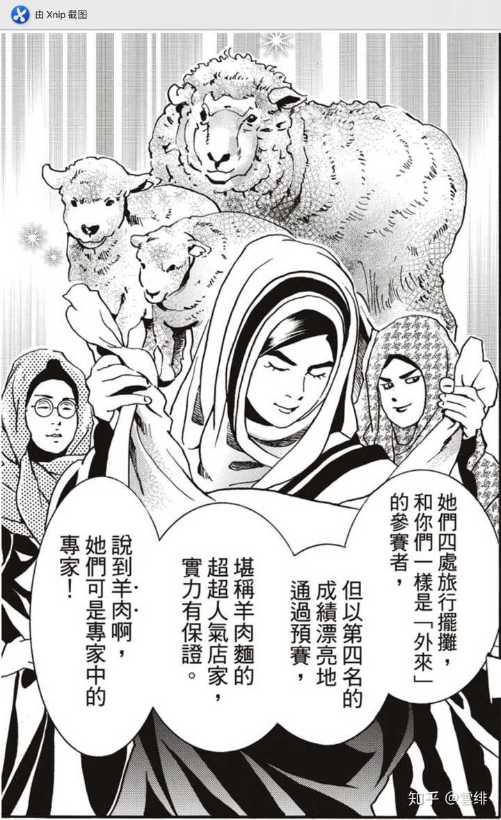 《中华小当家》原版漫画的厨师实力排名是怎样的?