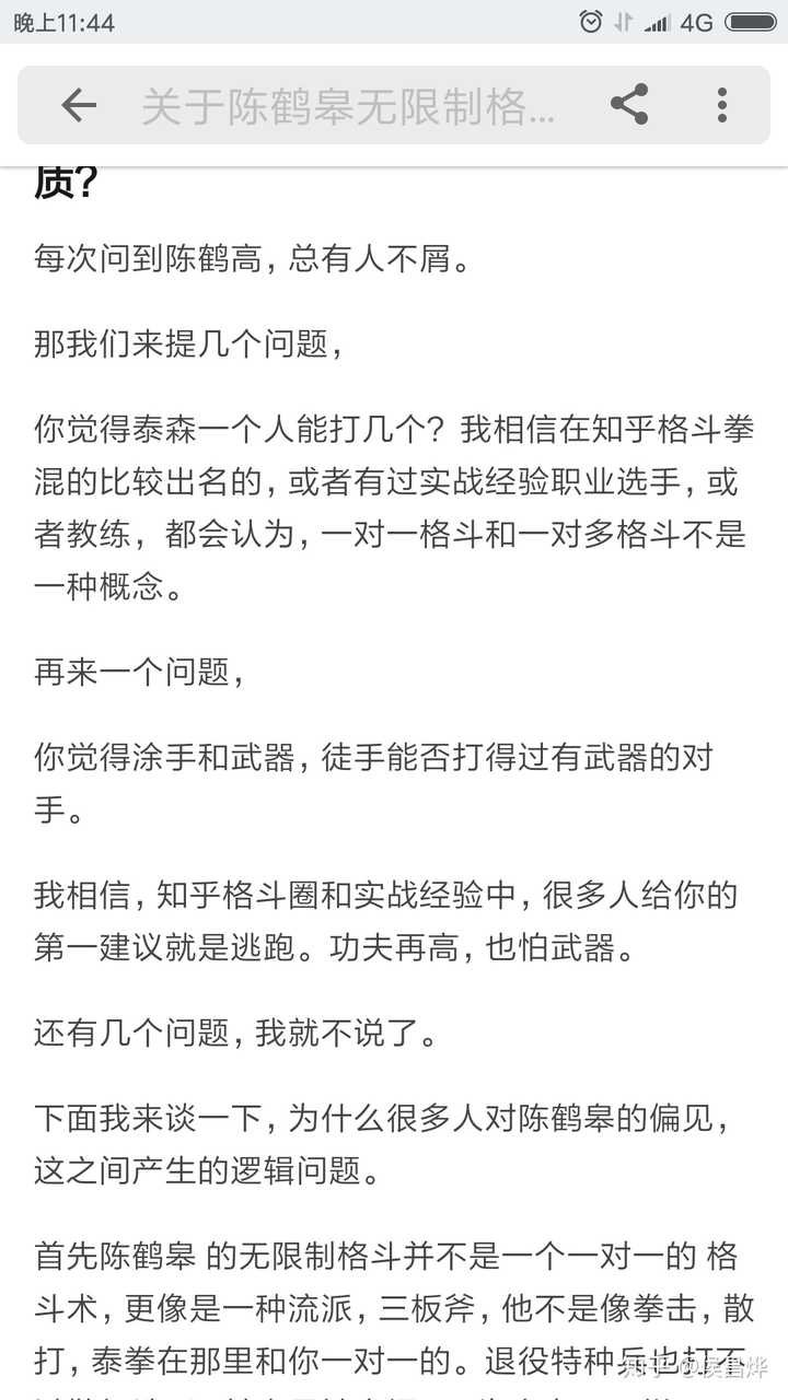 关于陈鹤皋无限制格斗,包含的逻辑问题,我们是否忽略了它的综合实战