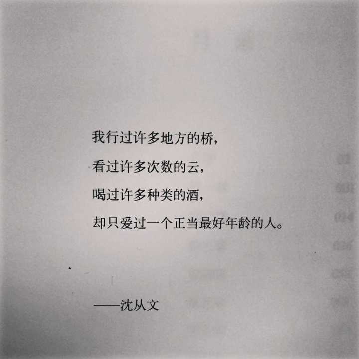 出自沈从文情话boy 出自郭敬明 歌曲《南山南》 安东尼.