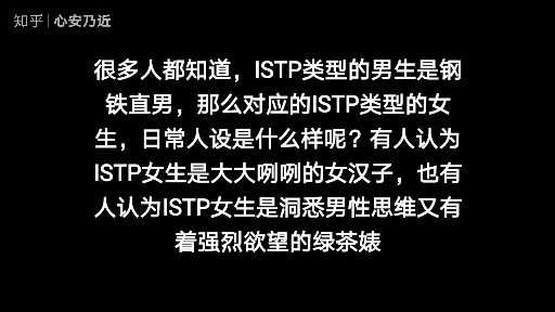 心安乃近 的想法 istp女生和我说:女生不要没事发一些抑郁 知乎