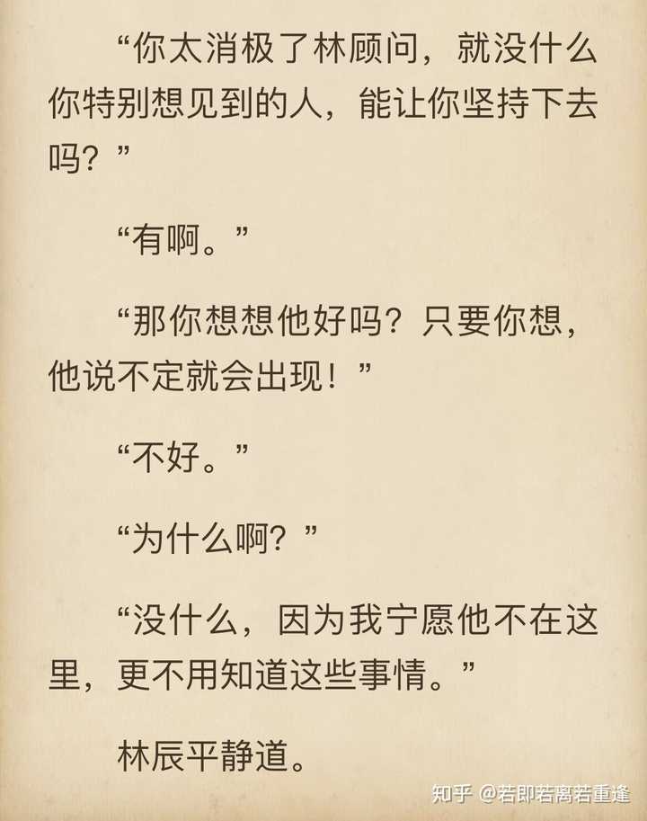 长洱的犯罪心理中都有哪些值得收藏的句子