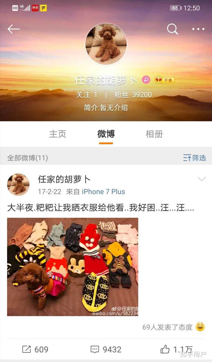 大神们给安利一下聂欢 (任嘉伦的女朋友)网上说她作妖