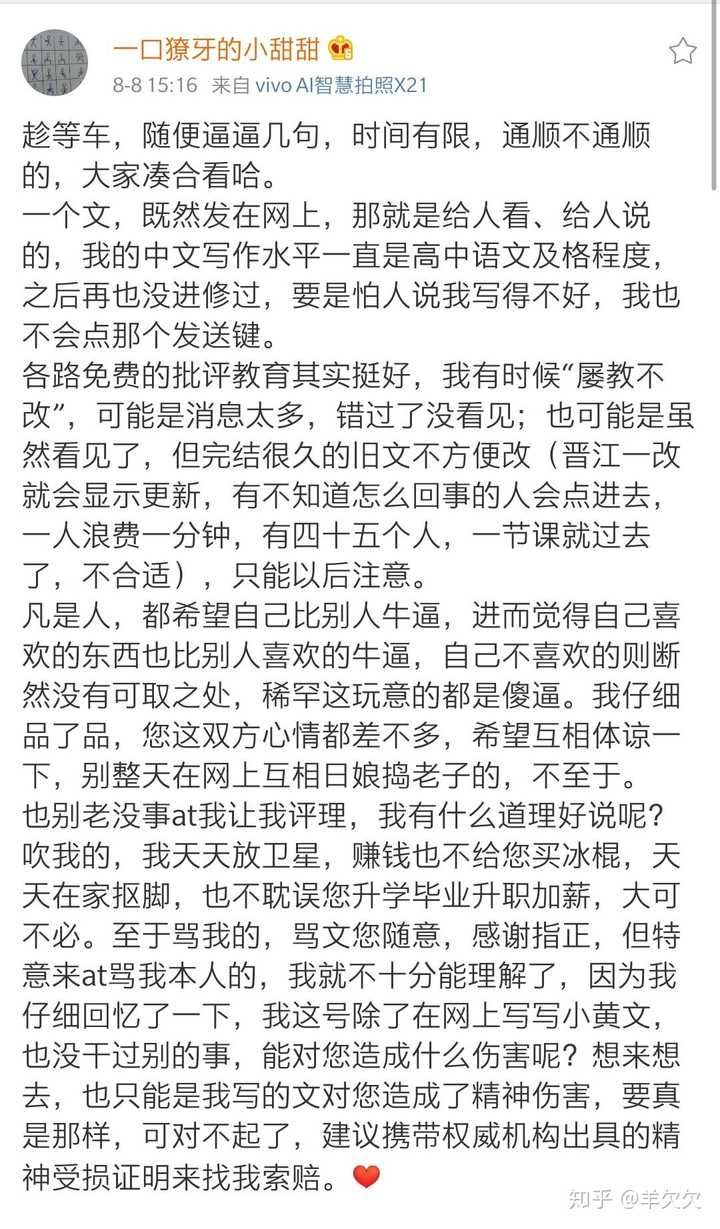 如何评价作者priest的书在知乎上多次被比较这一现象?