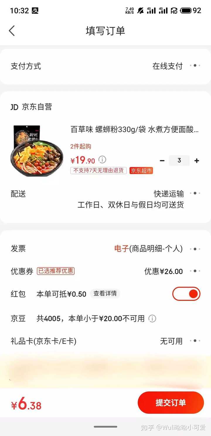 薅羊毛什么意思啊?