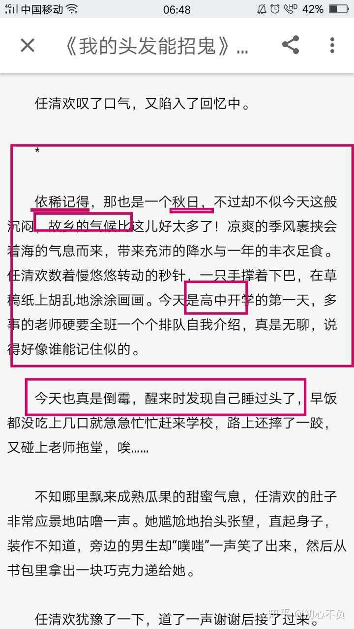 新人晋江申签被拒,求各位大佬指点一二?