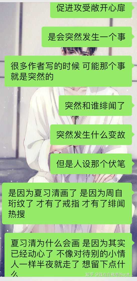 如何评价《我只喜欢你的人设》by稚楚?