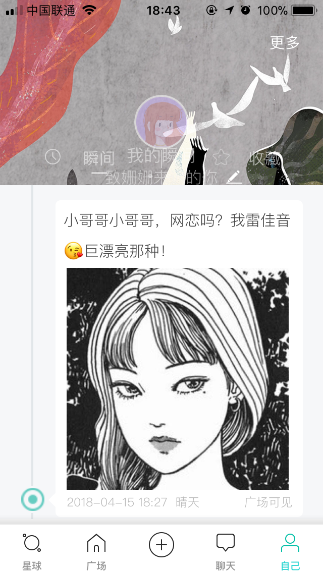 看到知乎上soul的广告觉得还挺有吸引力的,就去下载注册了,刚发