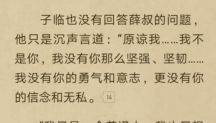 如何评价三天两觉的作品《纣临》?