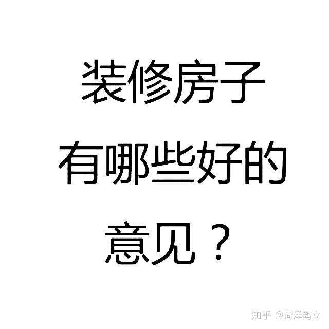 装修售后,很重要.你觉得呢?