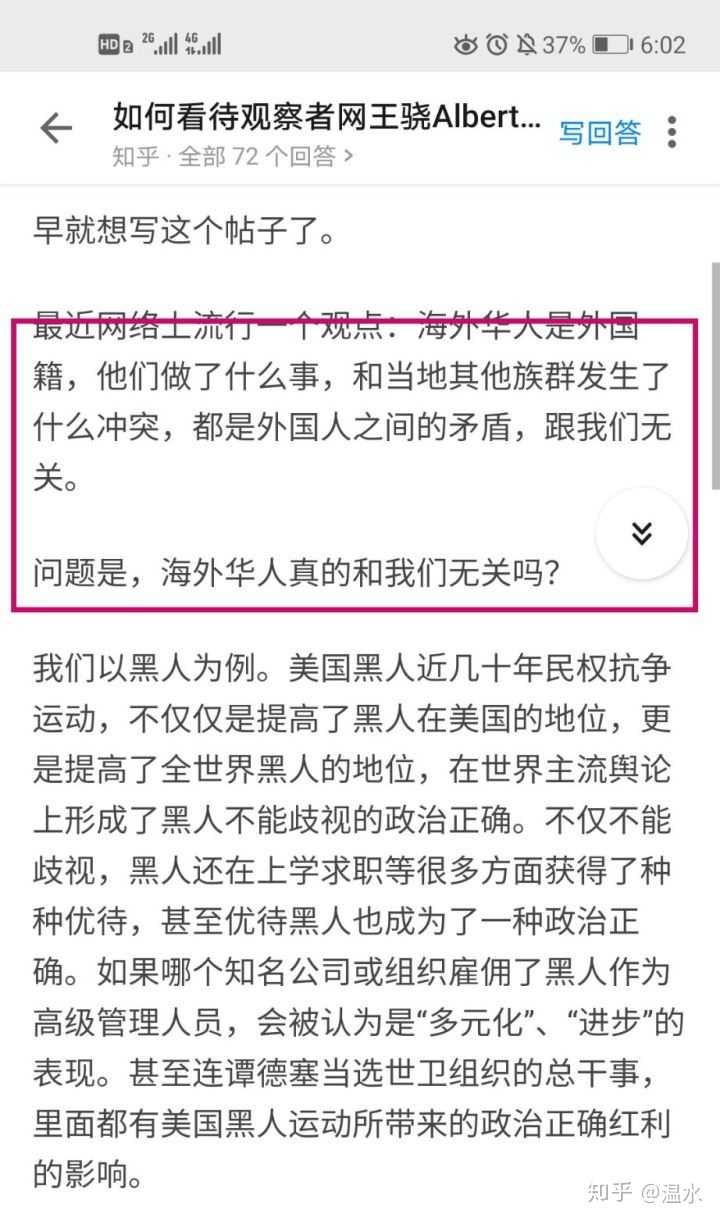 如何看待观察者网王骁albert说美国没有华裔?