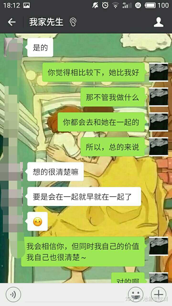 女生有男朋友之后,是否要与其他男生保持距离.