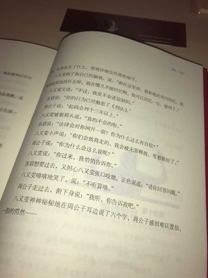 如何评价《十宗罪6》?