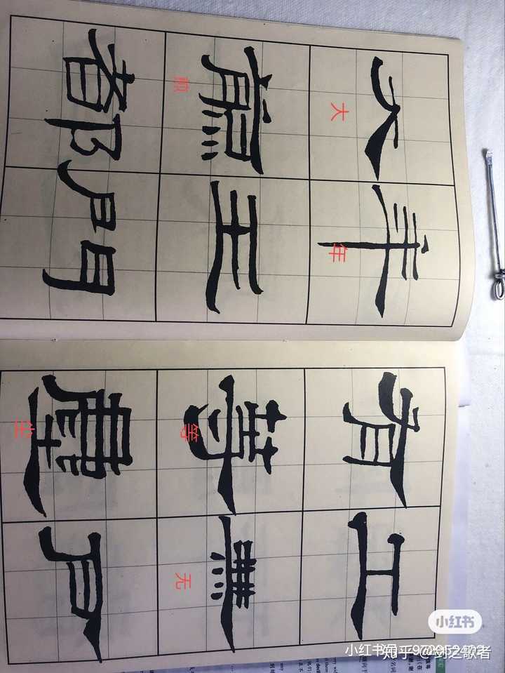 请问隶书汉简这几个字怎么读