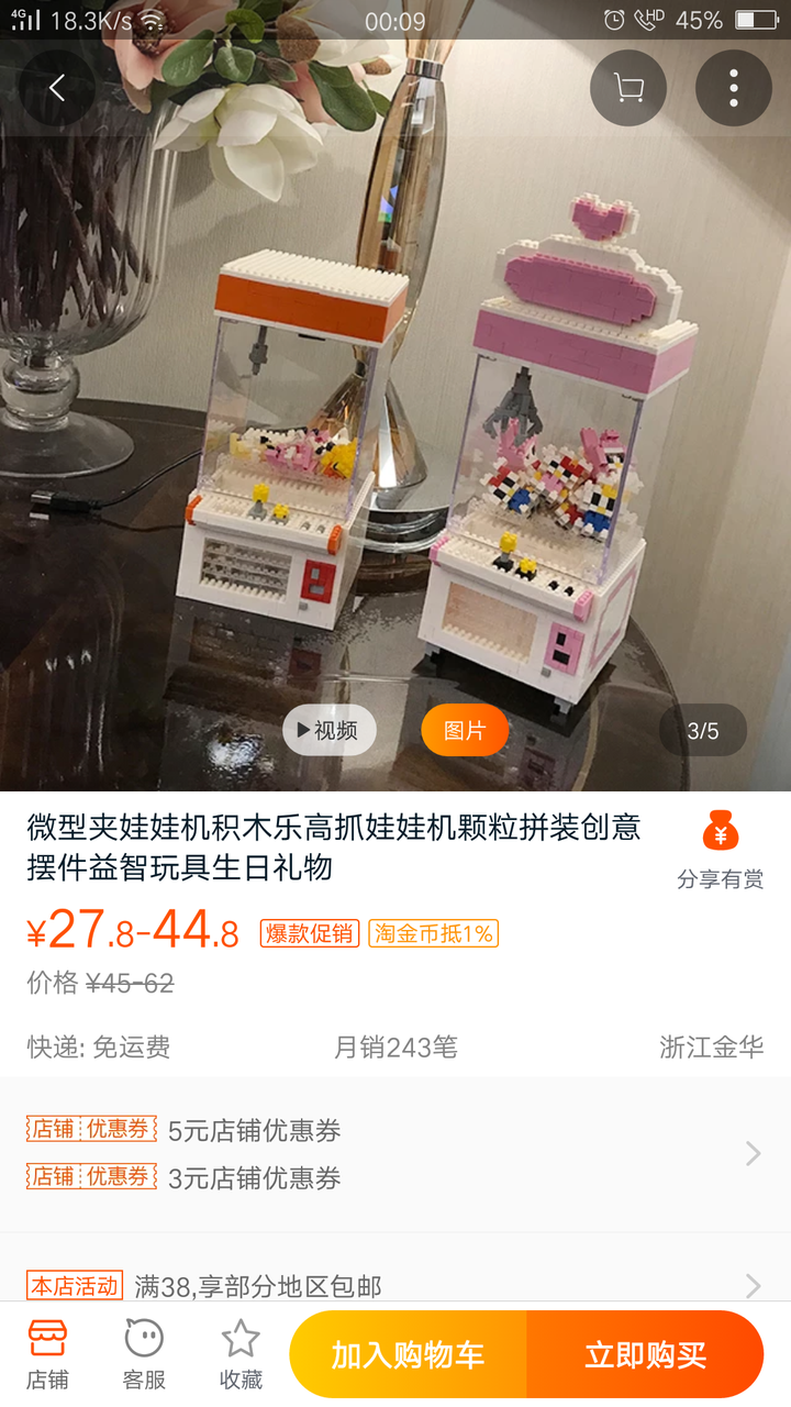 乐高抓娃娃机