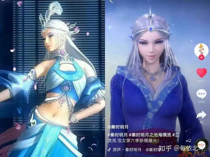 如何看待《秦时明月沧海横流》雪女的新模?