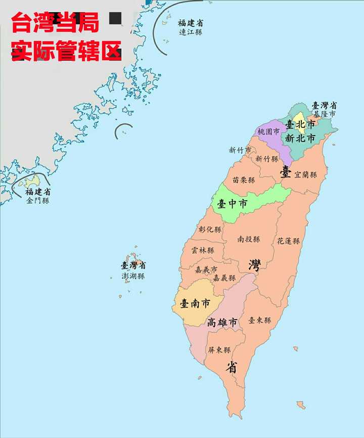 "台湾地区"和"台湾省"有什么区别?