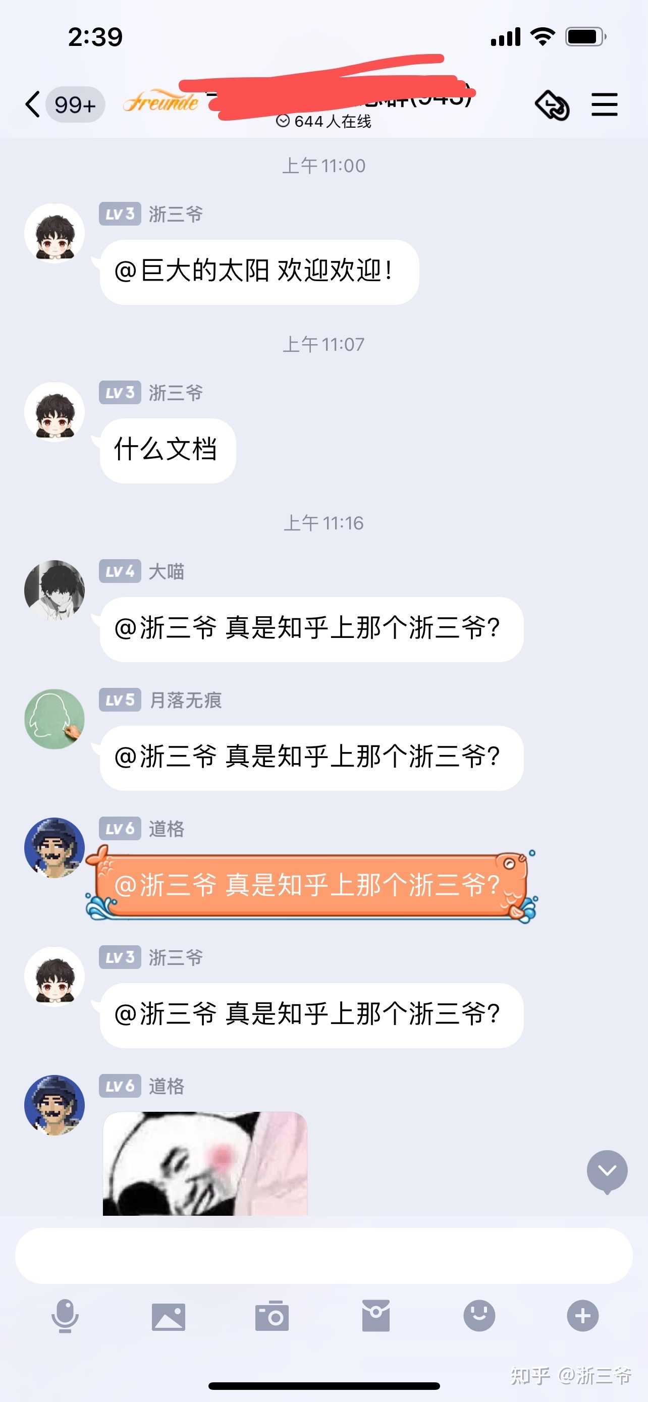 浙三爷 的想法: 今天一整天就注定糟糕没好事发生是吗