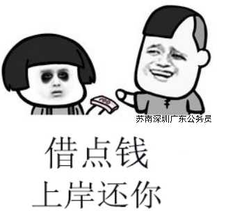 又看见一个又意思的问题:一百万现金和公务员工作你选哪个?