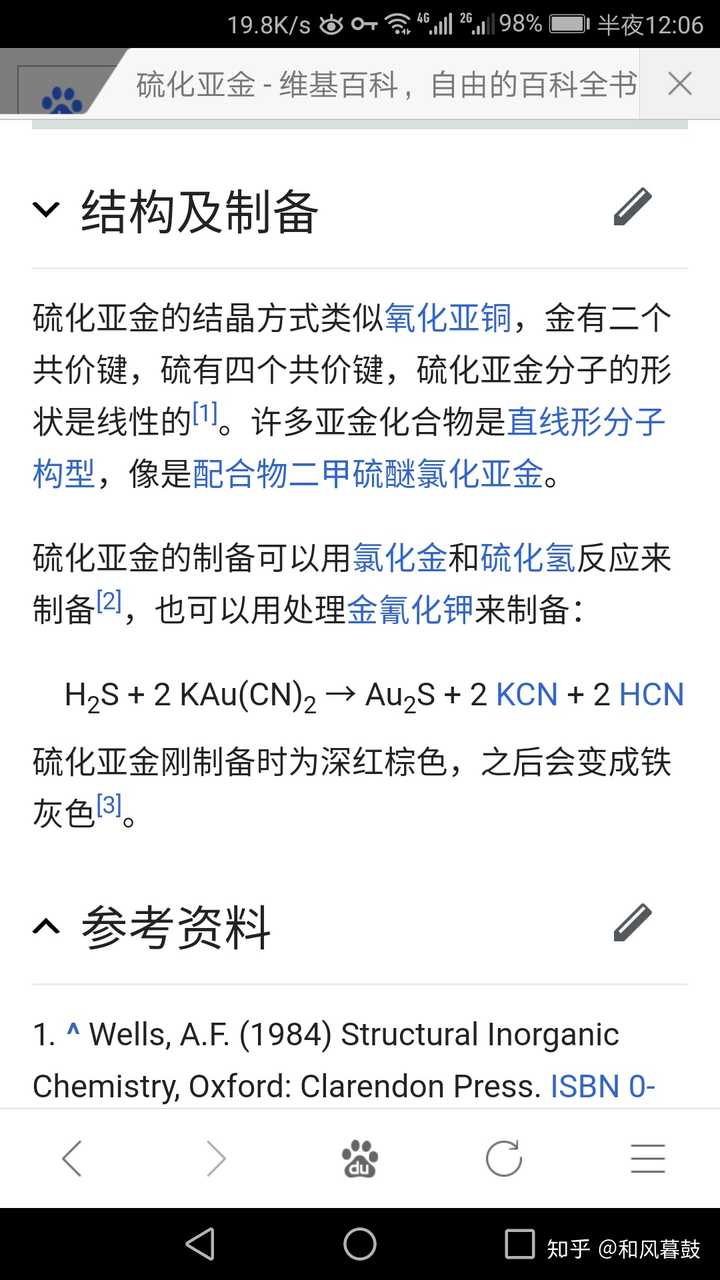 硫化亚金的制备基本是通过复分解反应频得的.