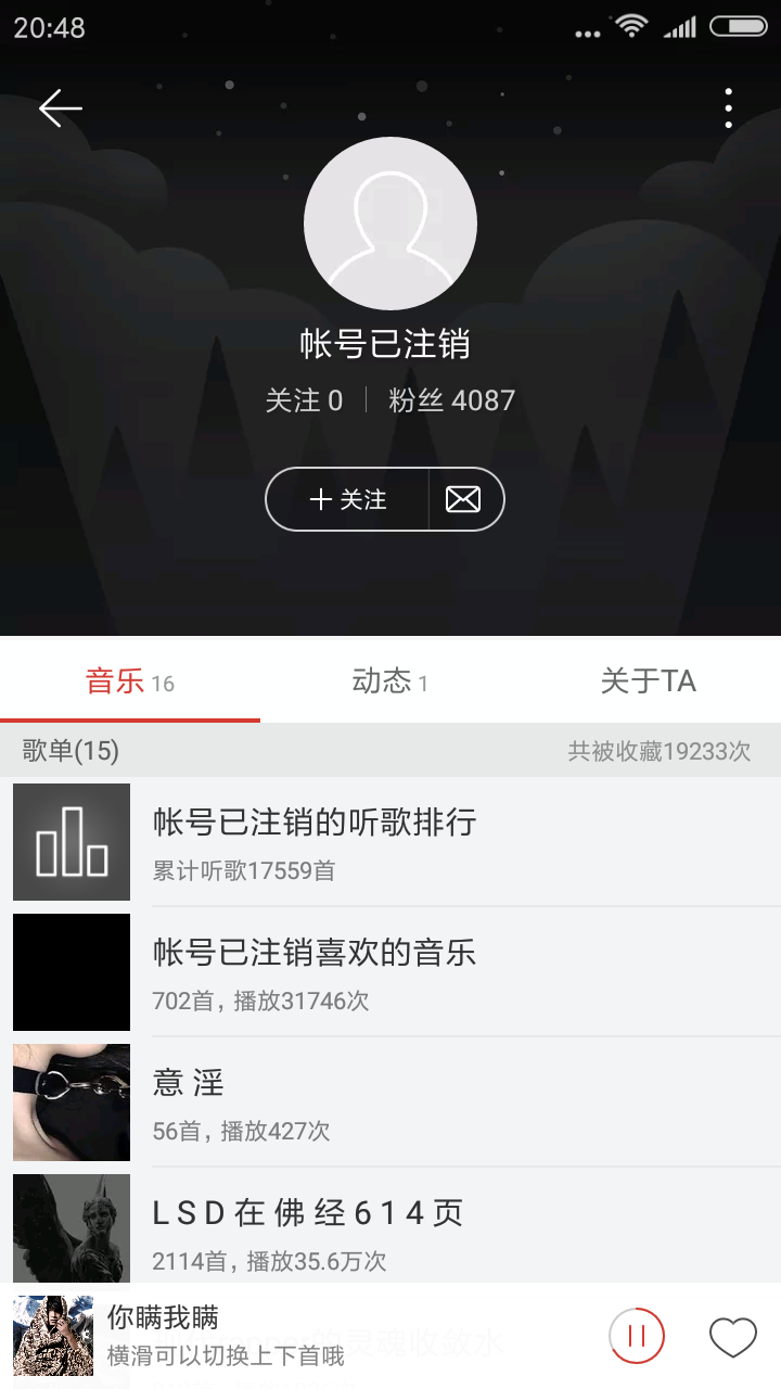 网易云音乐里面帐号已注销到底是什么人?为什么什么歌曲里面都有他?