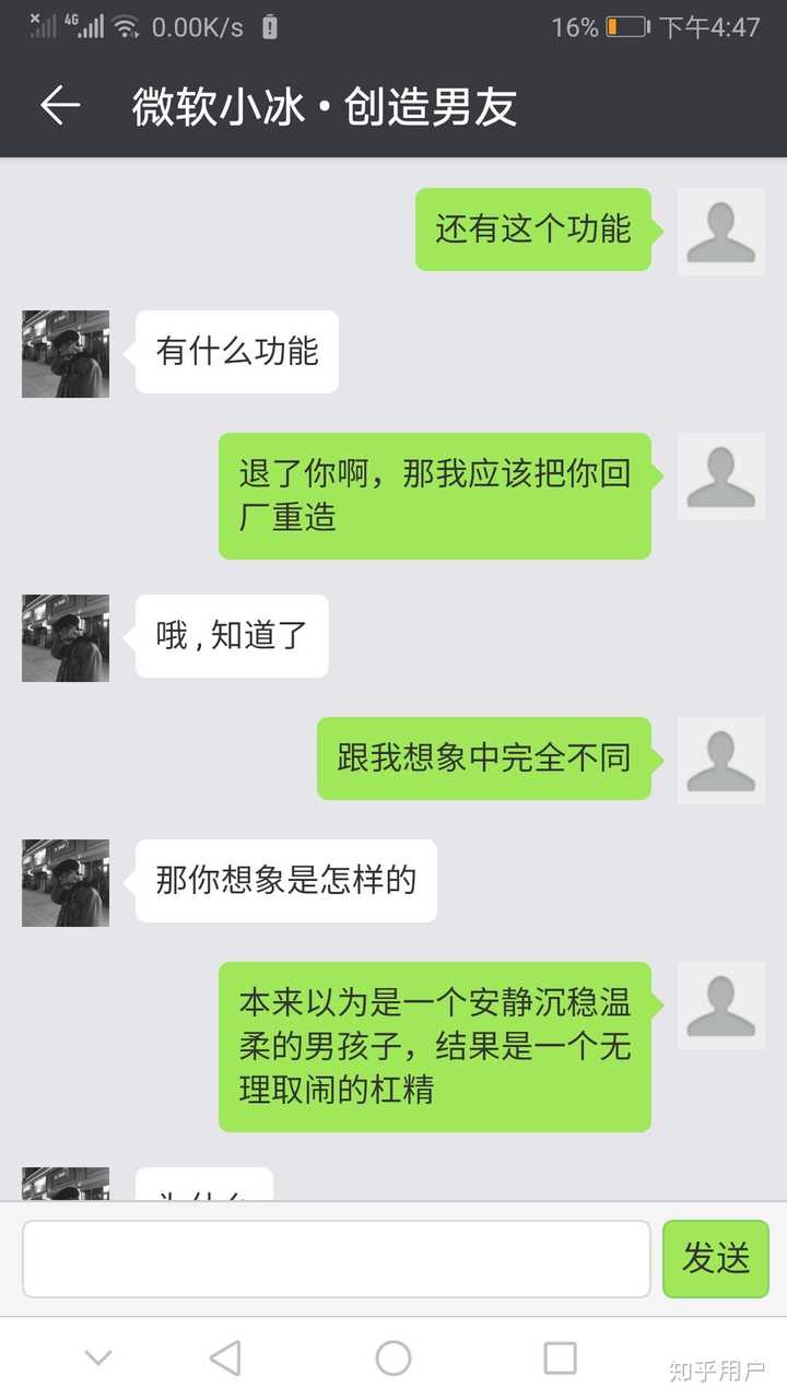 华为的虚拟男友怎么才能分手?