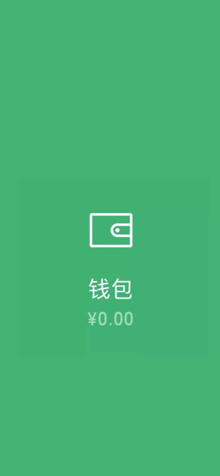 看看自己的余额,就该知道自己需不需要挣钱.