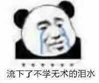 走的单招?