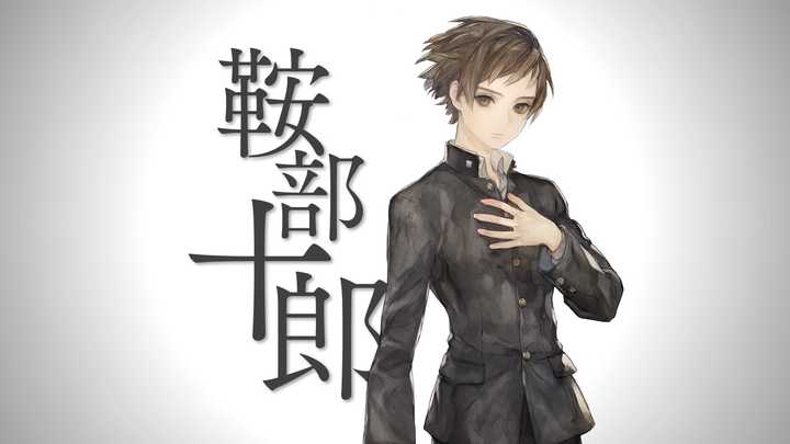 和泉十郎
