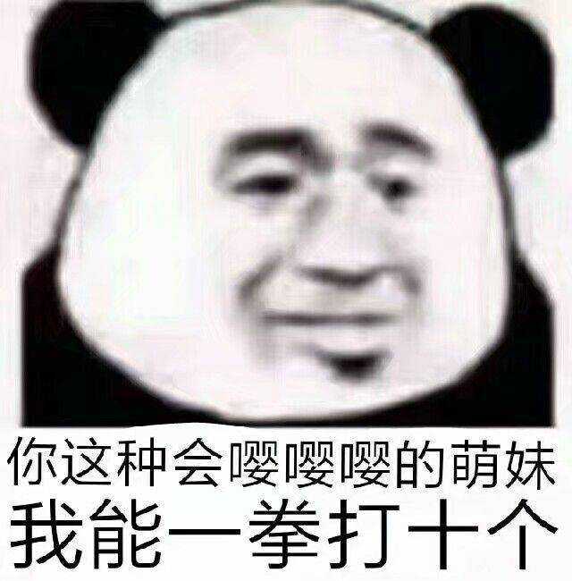 你见到过哪些笑到不行表情包?