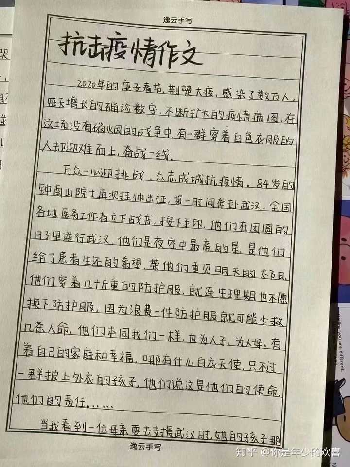 有哪些抗疫防疫的优秀作文