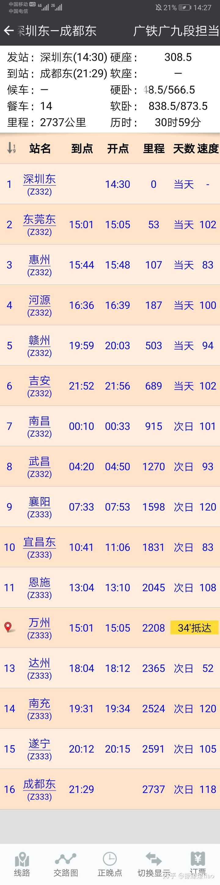 2019年年底调图,z107/8次停运,富裕出来的25t车底拿来开了这车.