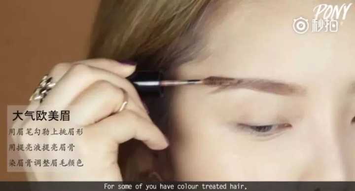 用染眉膏晕染眉毛,进行整体填充▽