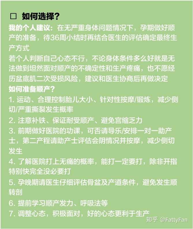 顺产和剖腹产哪个恢复的快?