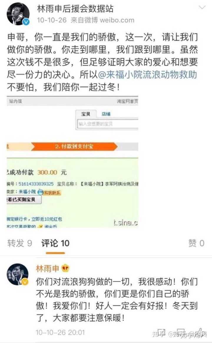 如何看待林雨申经纪人李红带头撕粉丝的行为?