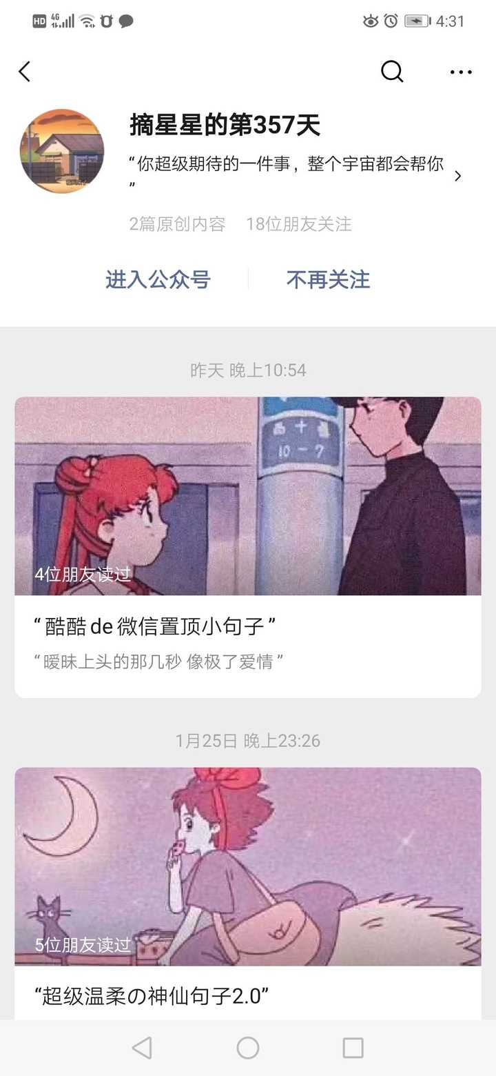 有哪些适合发说说的沙雕可爱文案?