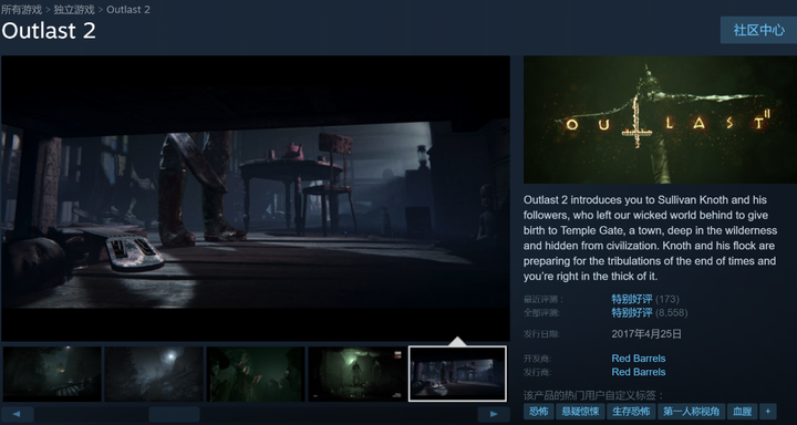 原价:142元 夏促价:92元 《outlast    逃生2》