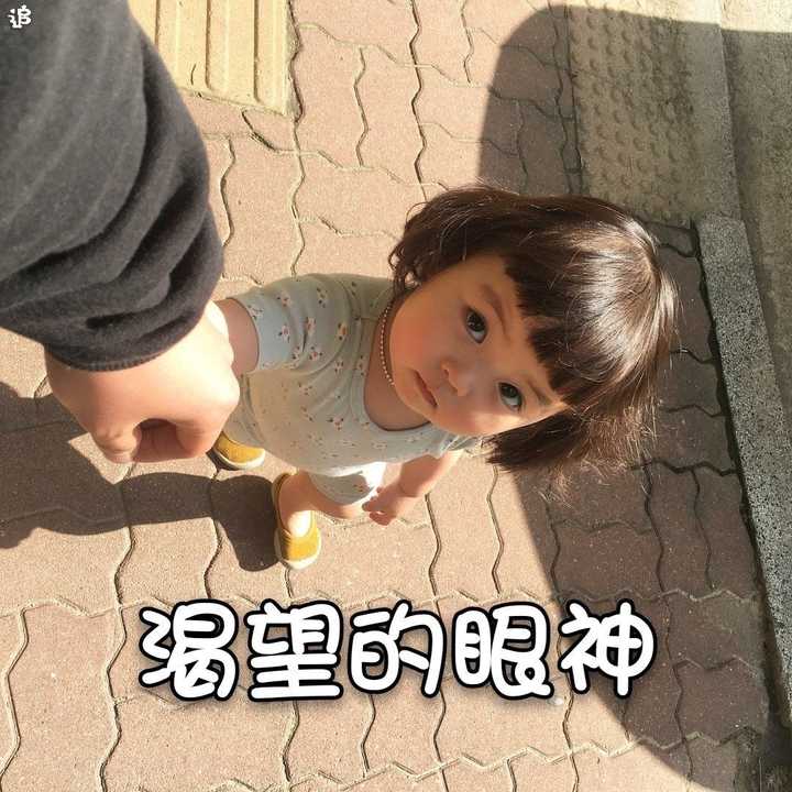 你有哪些可爱小女孩的表情包?