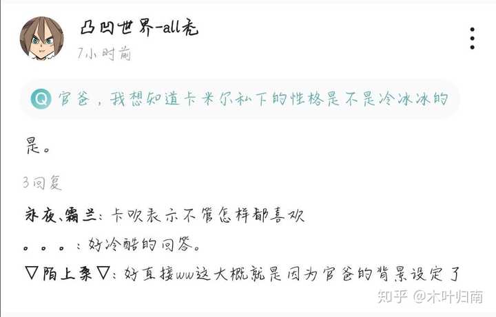 如何语c好凹凸世界卡米尔这个角色?
